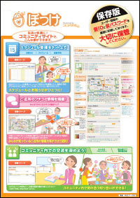 パンフレットの表紙