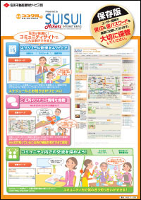 パンフレットの表紙