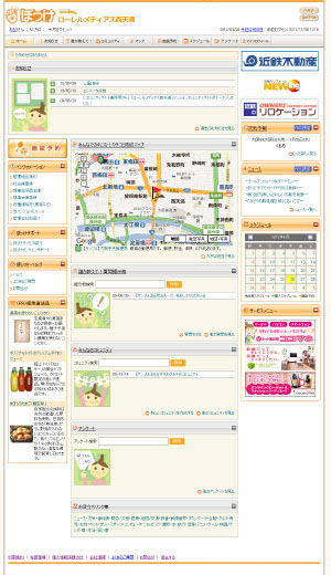 コミュニティサイトのトップページ