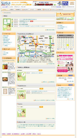 コミュニティサイトのトップページ