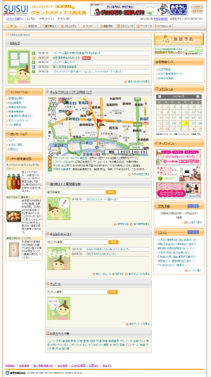 コミュニティサイトのトップページ