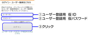 ログインページ
