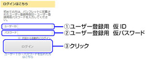 ログインページ