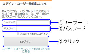 ログインページ