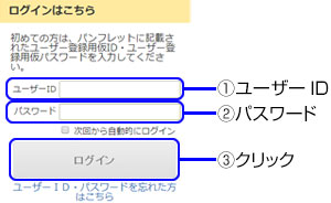 ログインページ