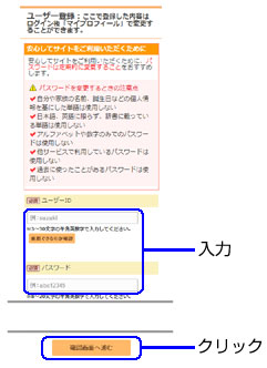 ユーザー登録入力フォーム