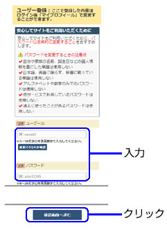 ユーザー登録入力フォーム