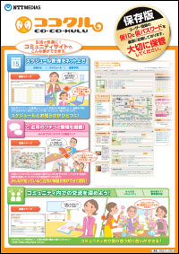 パンフレットの表紙