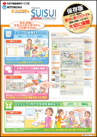 パンフレットの表紙