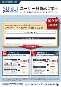 パンフレットの表紙