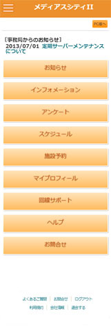 コミュニティサイトのトップページ