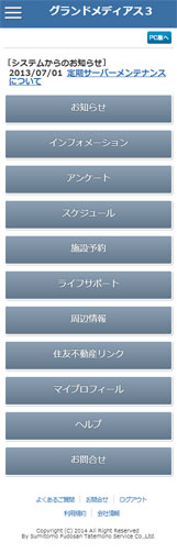 SUISUIポータルサイトのトップページ