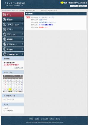 SUISUIポータルサイトのトップページ